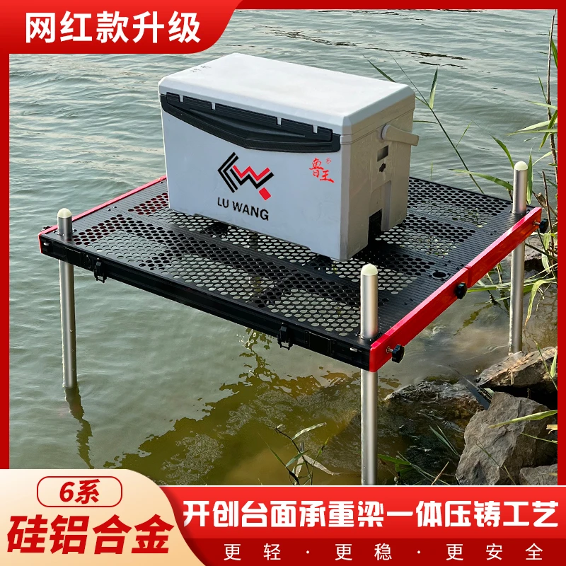 鲁王新款新式镂空轻量多功能钓鱼台鲁王可折叠铝合金钓台超轻钓台