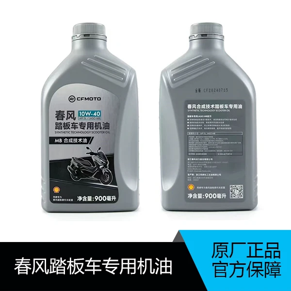 春风壳牌10W-40踏板车专用保养组合