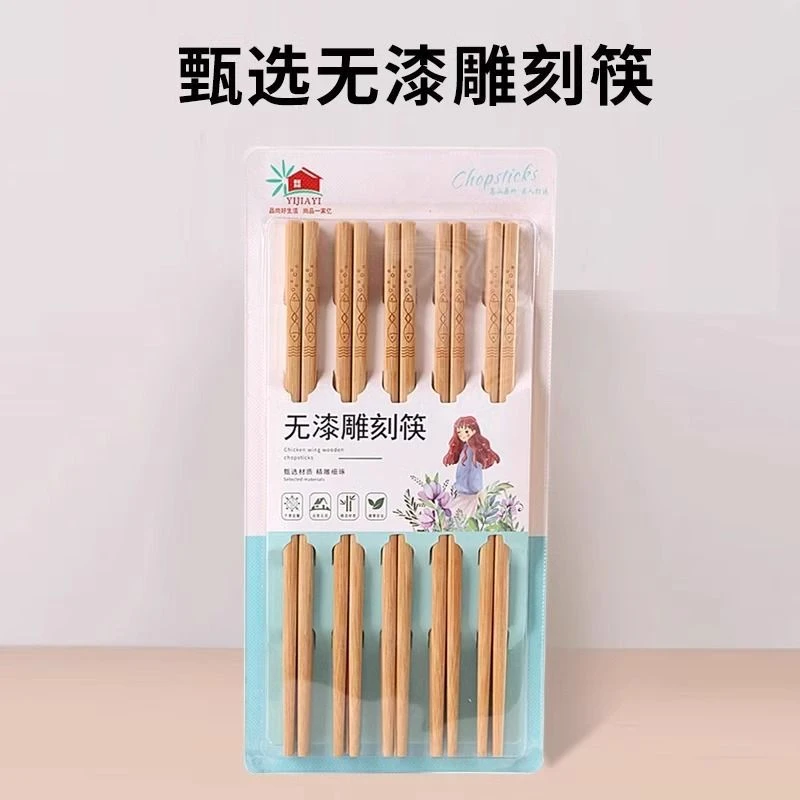 新疆包邮-家用无漆印花竹筷10双卡装塑装雕刻竹筷碳化筷子竹筷