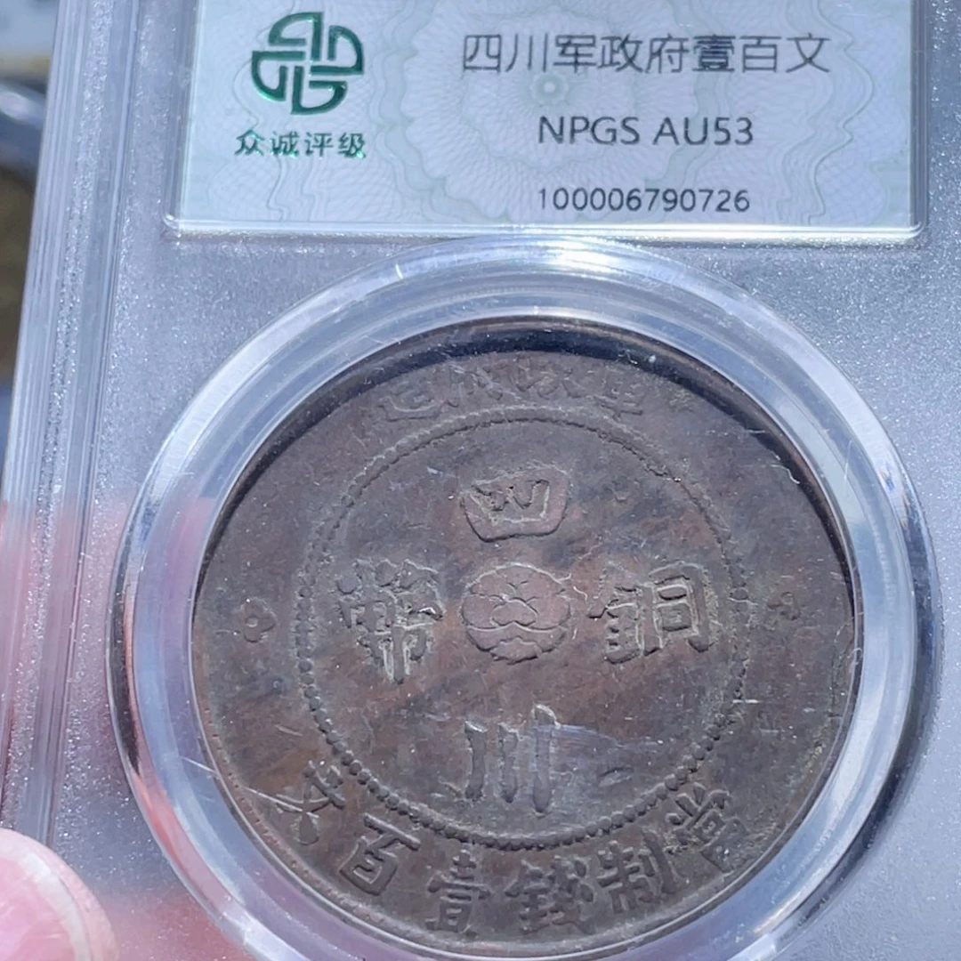 铜通古博今250717范范0726