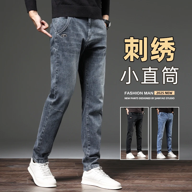 牛仔裤男士2025秋季爆款高档小直筒裤秋冬新款弹力百搭休闲裤子男