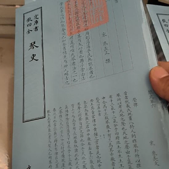 琴史，全新塑封心心