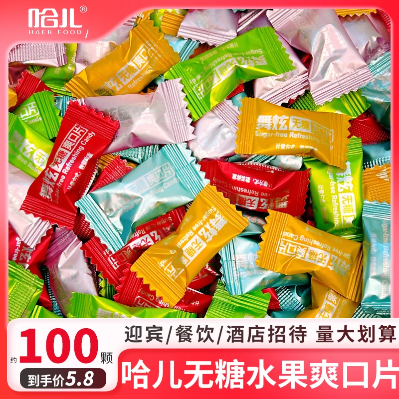 哈儿舞炫无糖爽口片糖果压片糖清凉薄荷糖清新口气火锅店亲吻糖散