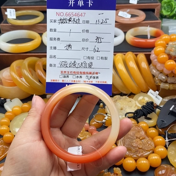如***动石英质玉（黄龙玉）未镶嵌手镯54647