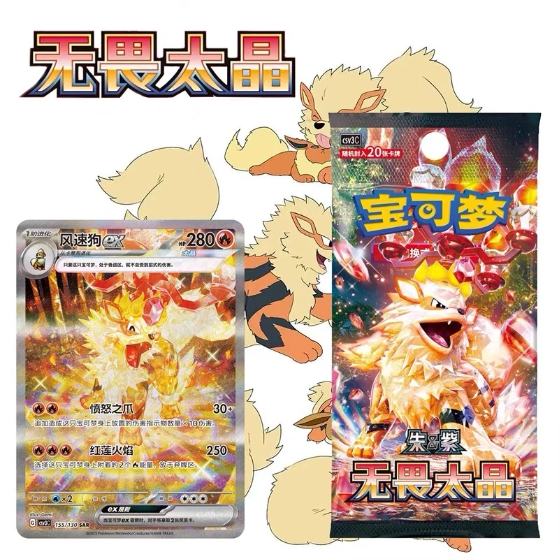 宝可梦11.0朱紫无畏太晶升罕游戏