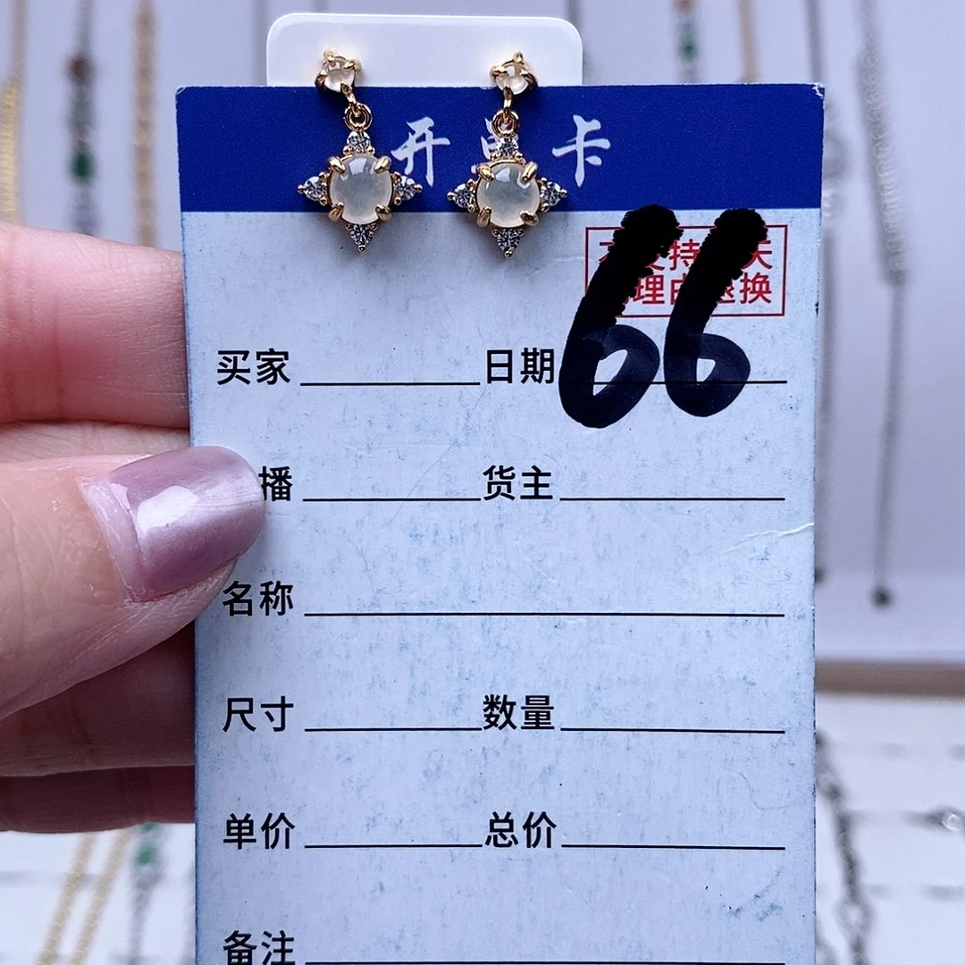 翡翠未镶嵌戒指耳钉