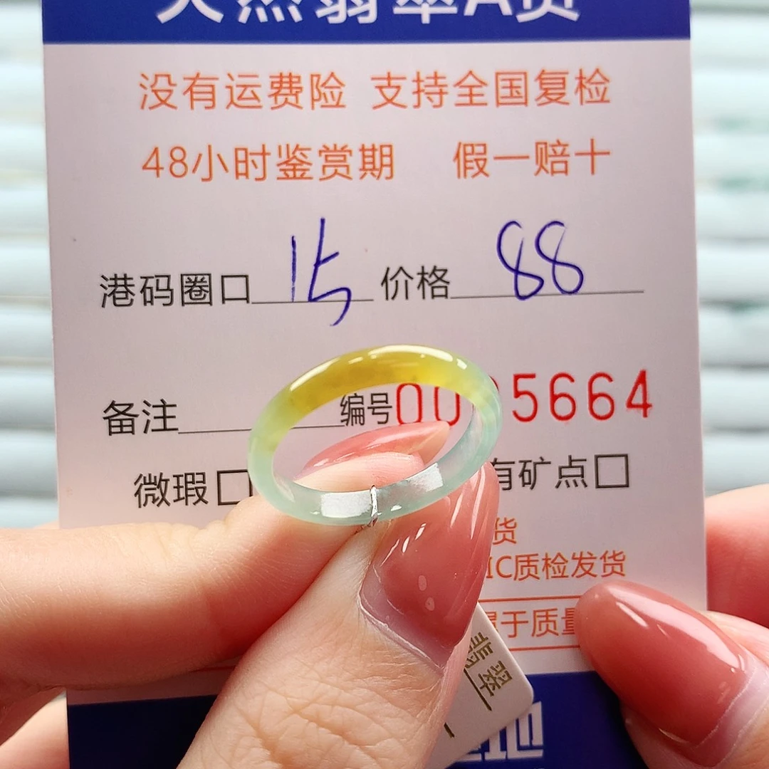 翡翠未镶嵌戒指翡翠