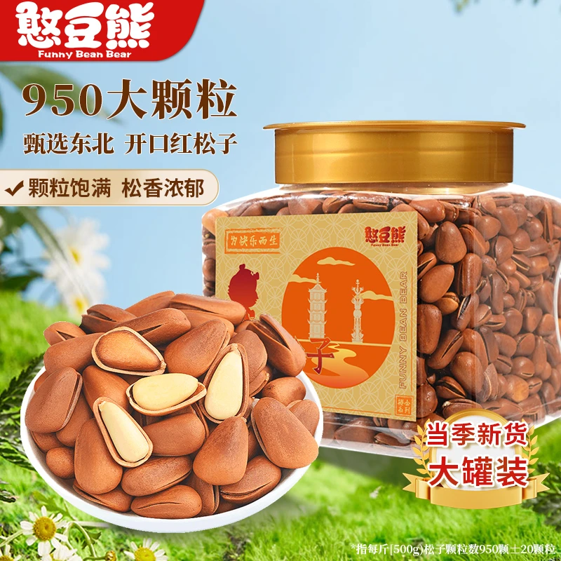 【天志精选】新货东北松子开口手剥坚果休闲营养解馋小零食炒货