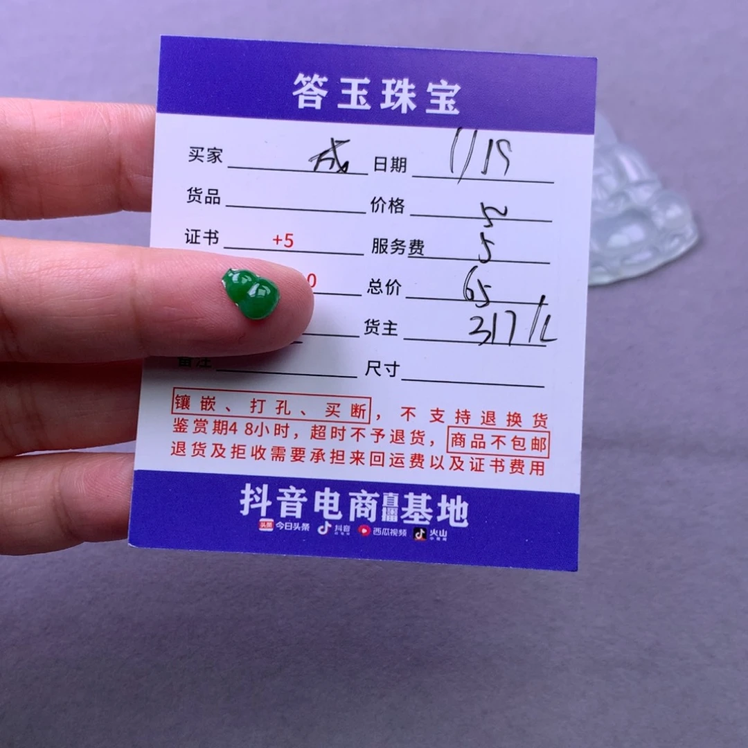 颈饰未镶嵌翡翠成*.