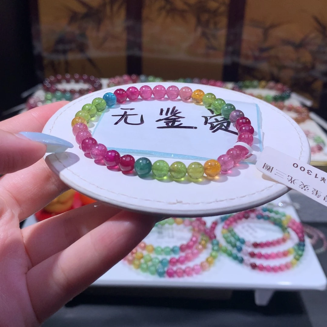 未镶嵌手链碧玺不退换