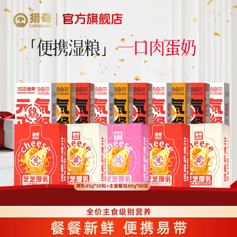 【猫饭年终囤货套餐】猎奇生骨肉餐包芝芝厚乳高鲜肉全价主食湿粮