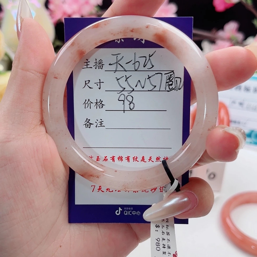 未镶嵌手镯石英质玉