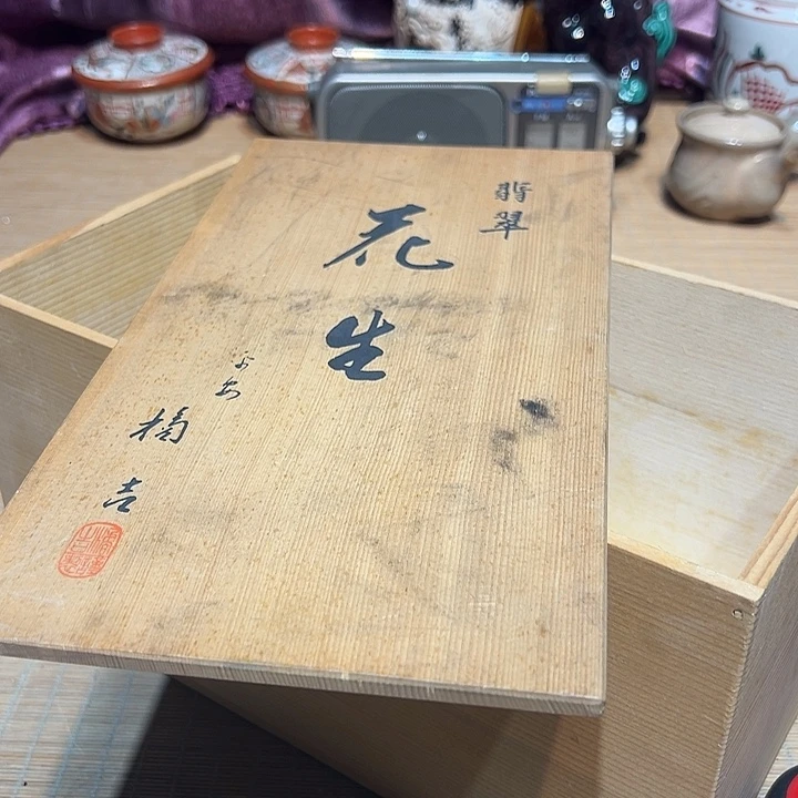 瓷器满58包邮包邮包邮