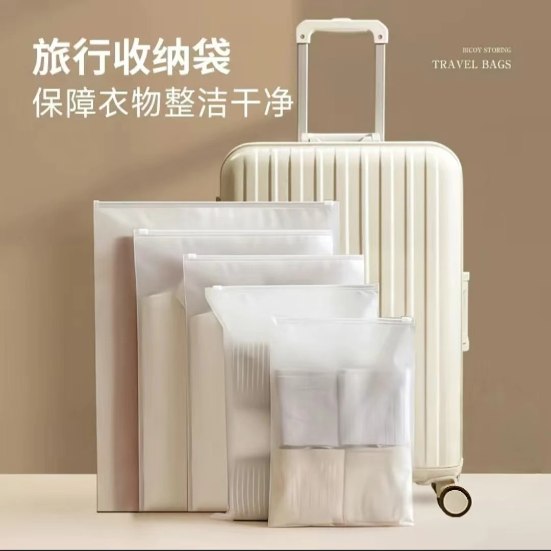 【旅行收纳袋】鞋子衣服行李箱整理分装袋磨砂透明防水