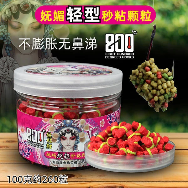 800度捌佰度妩媚鲤轻型秒粘颗粒鲤鱼后期粘麻团老鱼滑鱼秒粘豆