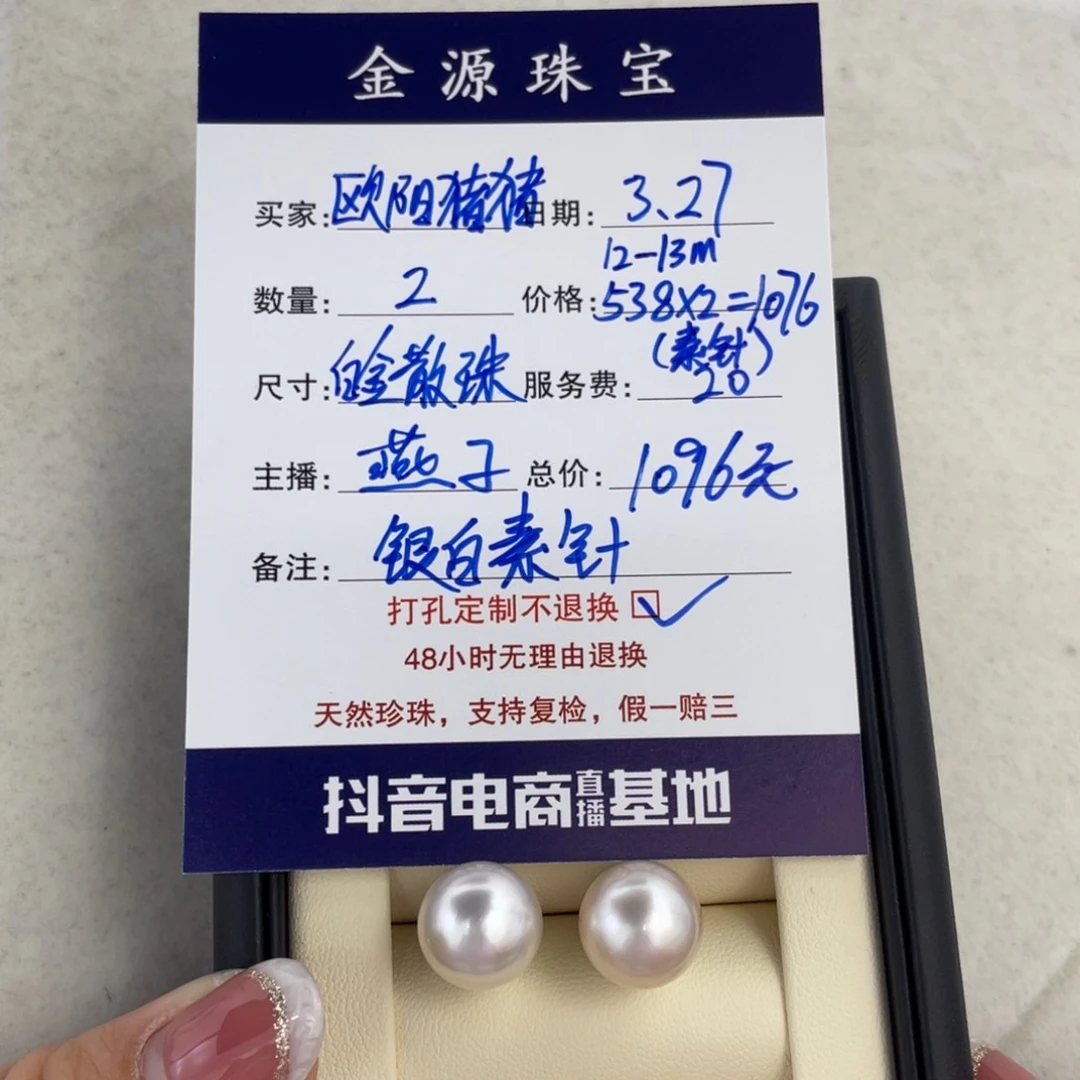 定制海水珍珠裸珠未镶嵌欧**猪