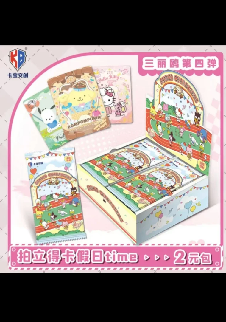 卡小萌【玩法大合集】卡宝 · 三丽鸥家族拍立得卡 第四弹
