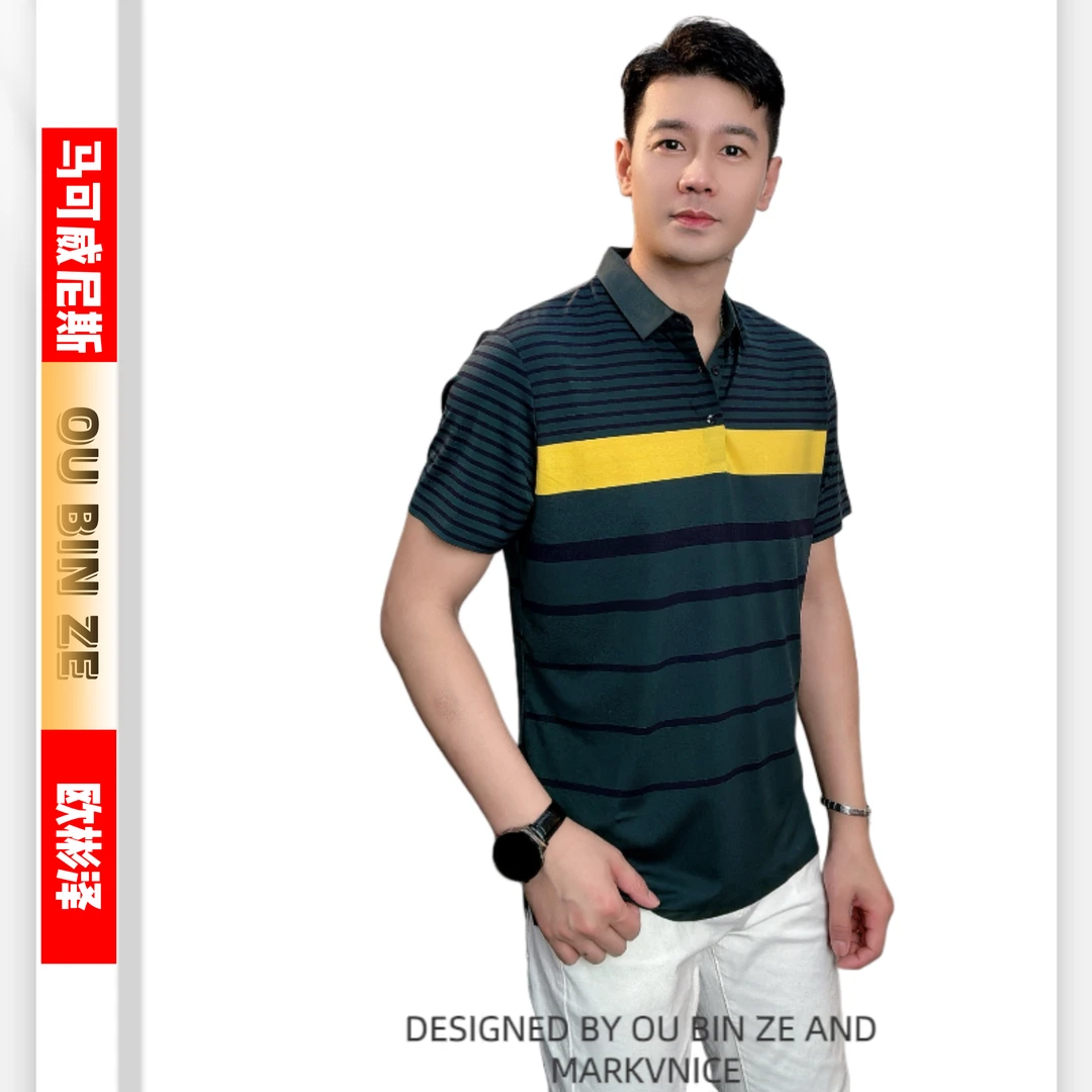 欧彬泽/【】冰凉无痕Polo衫男翻领短袖夏季商务1608/8839