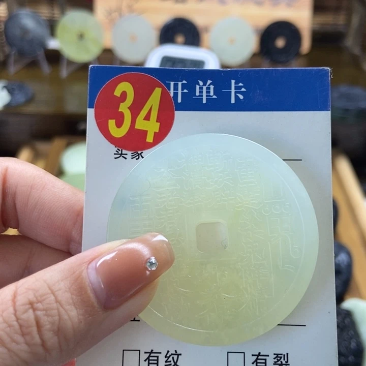 蛇纹石玉挂件未镶嵌?