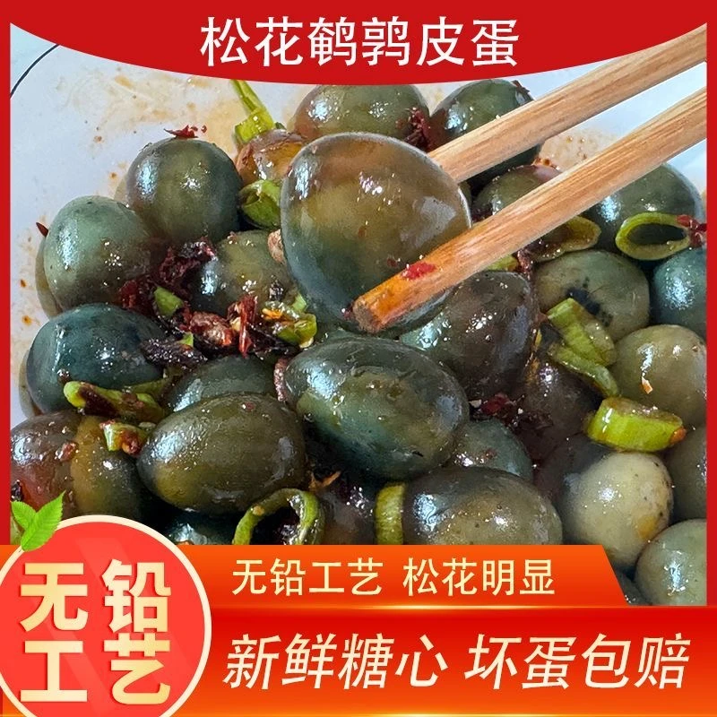 【60枚鹌鹑皮蛋】无铅工艺鹌鹑小皮蛋溏心变蛋夏日必备凉菜健康美味