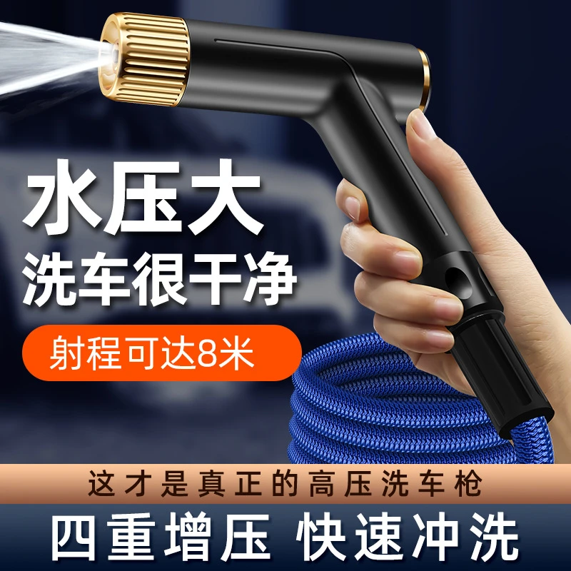 西藏包邮】洗车水枪家用高压冲洗喷头伸缩水管浇花加压喷水枪