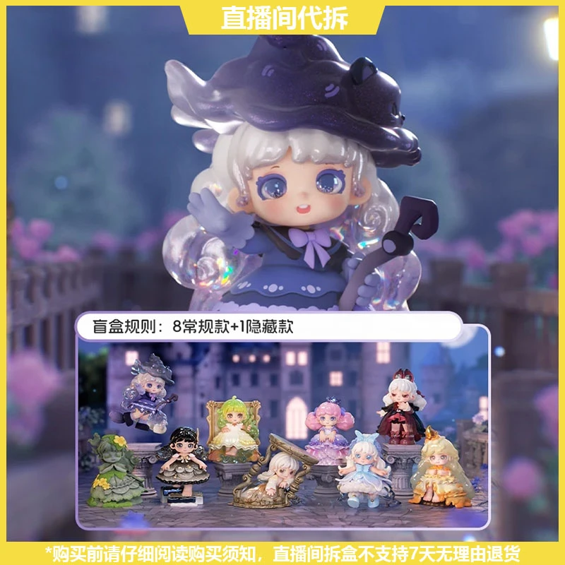 【拆盒】Miana小米娜古堡不可思议系列潮玩手办盲盒