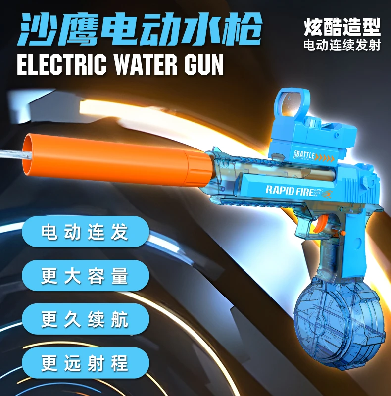 新款火光灯效电动水枪沙漠之鹰夏日漂流打水仗神器