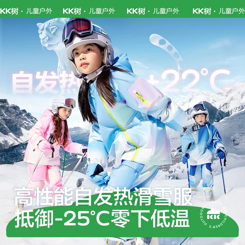 KK树儿童滑雪服男女童分体上衣滑雪裤子专业套装防水保暖2025新款
