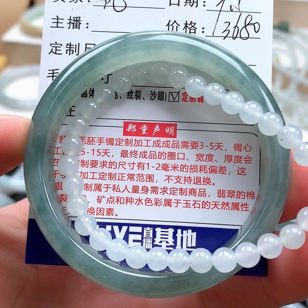 风***舞未镶嵌手镯翡翠成品