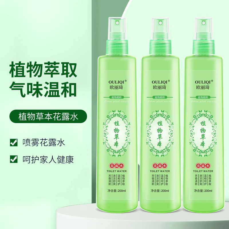 【拍一发三】植物草本花露水防蚊止痒清凉舒爽持久留香喷雾