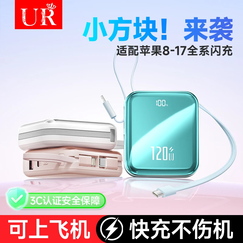 3C认证便携迷你充电宝20000M超级快充大容量1万毫安适用苹果华为