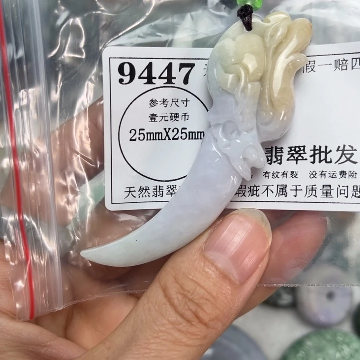 翡翠未镶嵌吊坠(不含链)9447