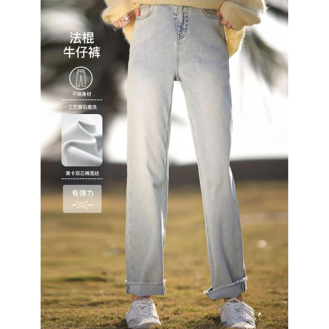 【赵大喜】法棍牛仔裤 | 有弹力 莱卡双芯棉混纺毛边