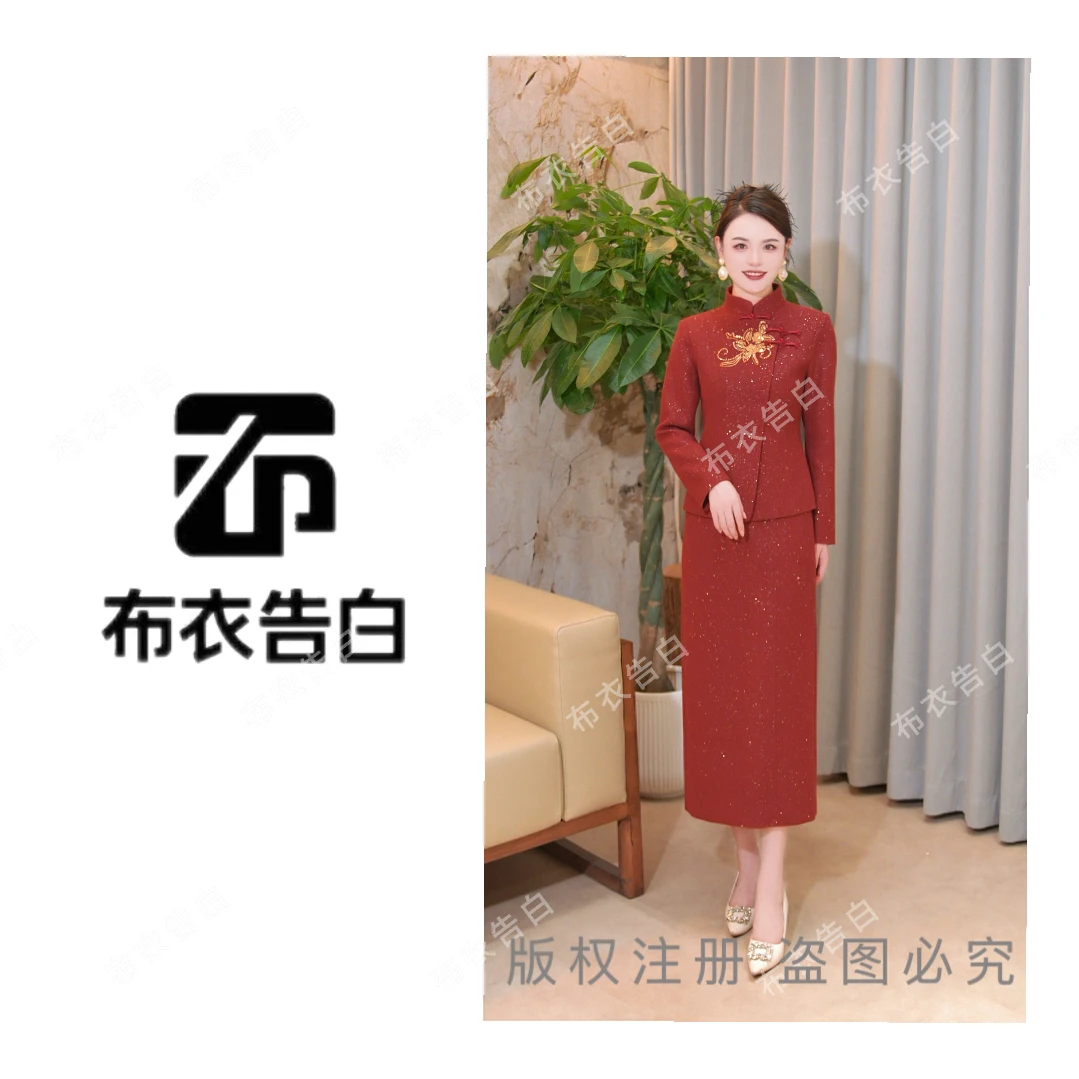 静静专属【疏星晚月】BYGB-2025秋季新款中式国风刺绣套裙2940