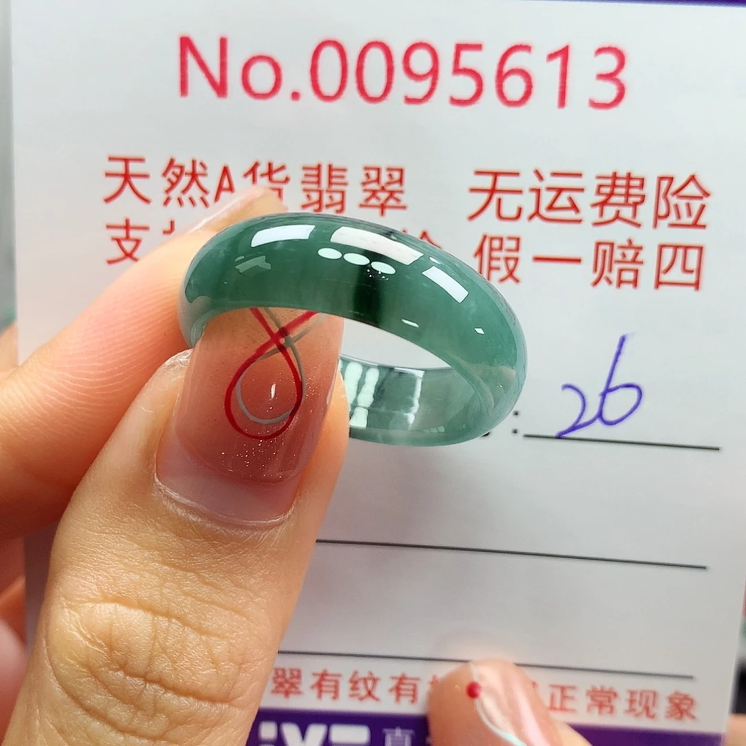 翡翠戒指未镶嵌卡牌