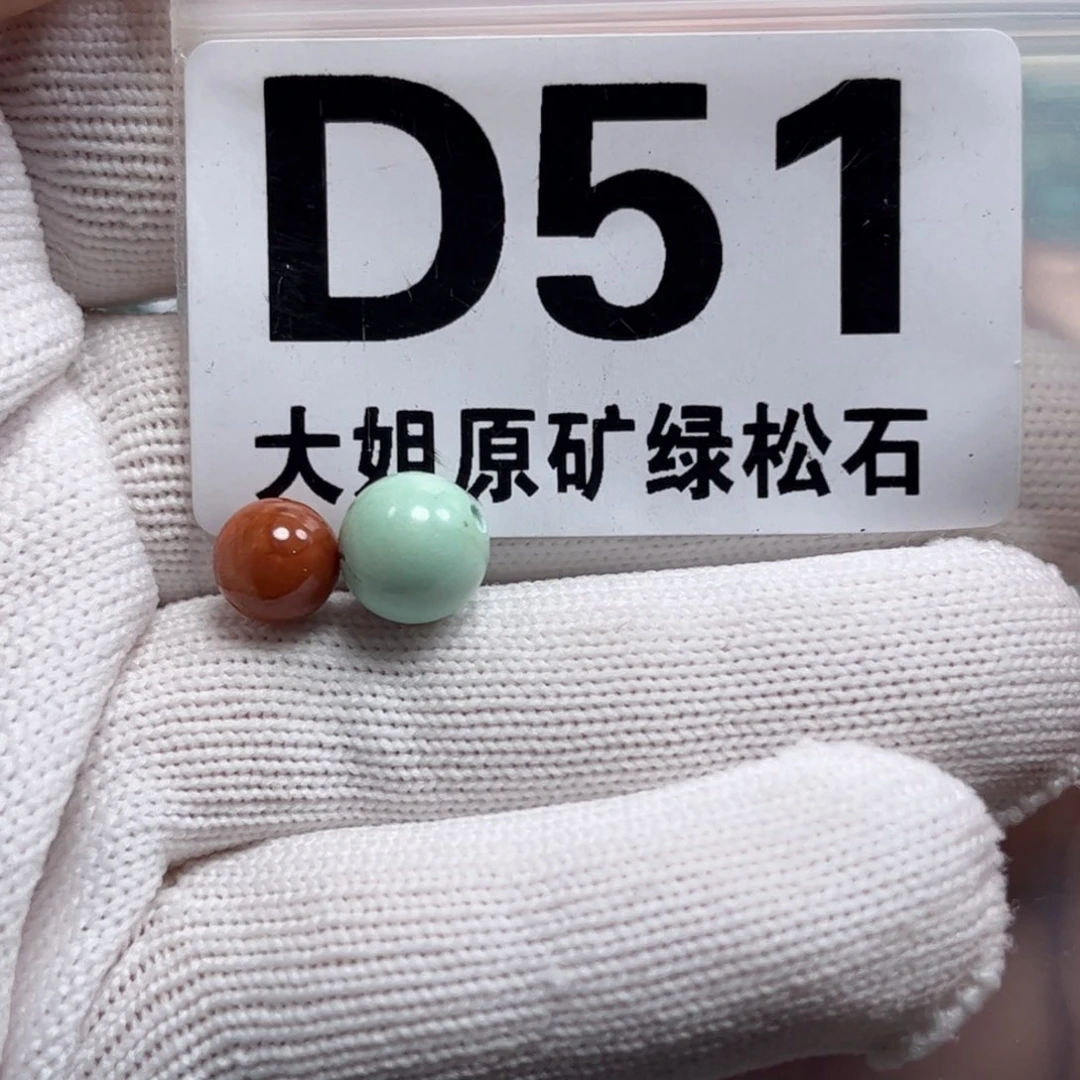 南红玛瑙珠宝奇石未镶嵌8.8m m