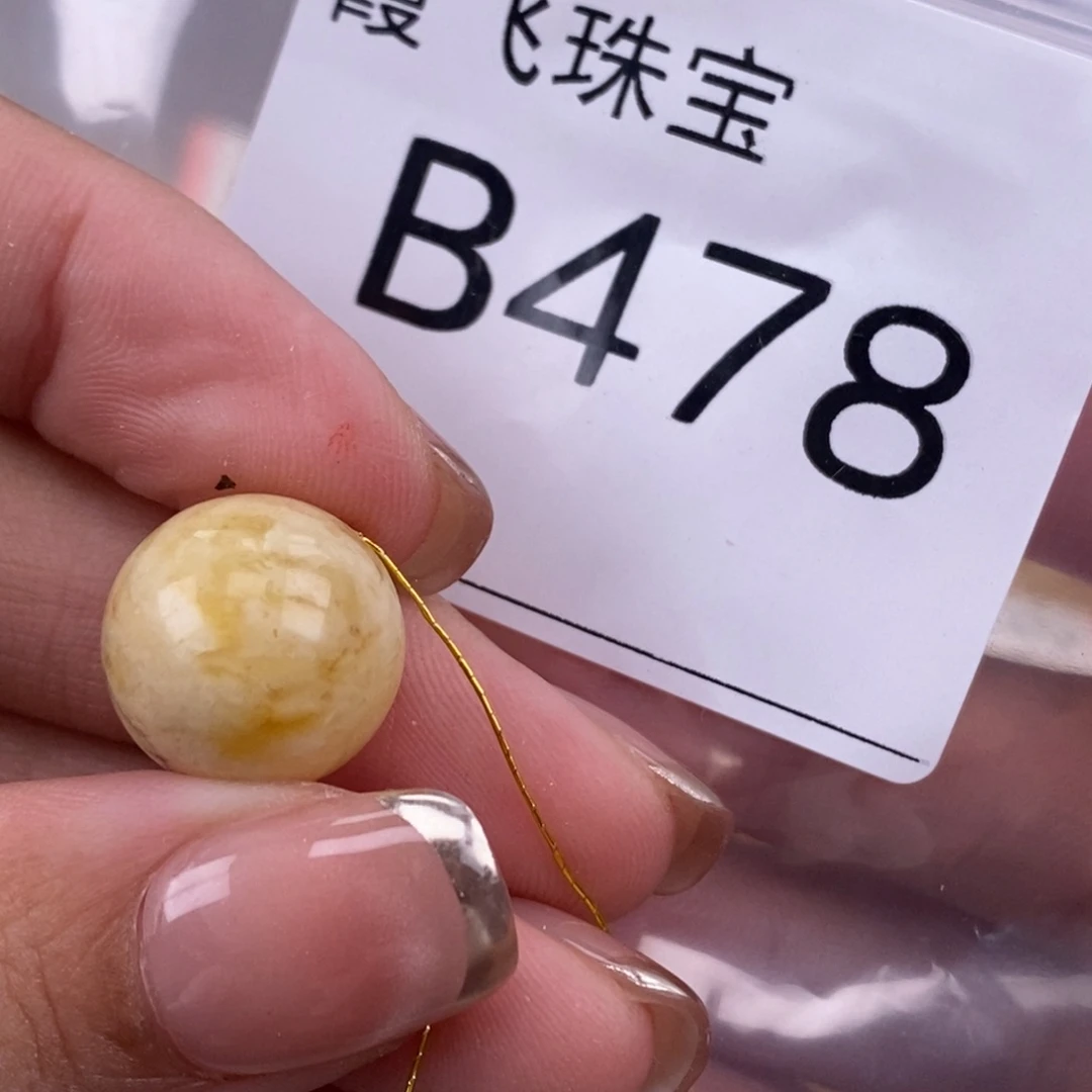 琥珀未镶嵌珠宝奇石14.8