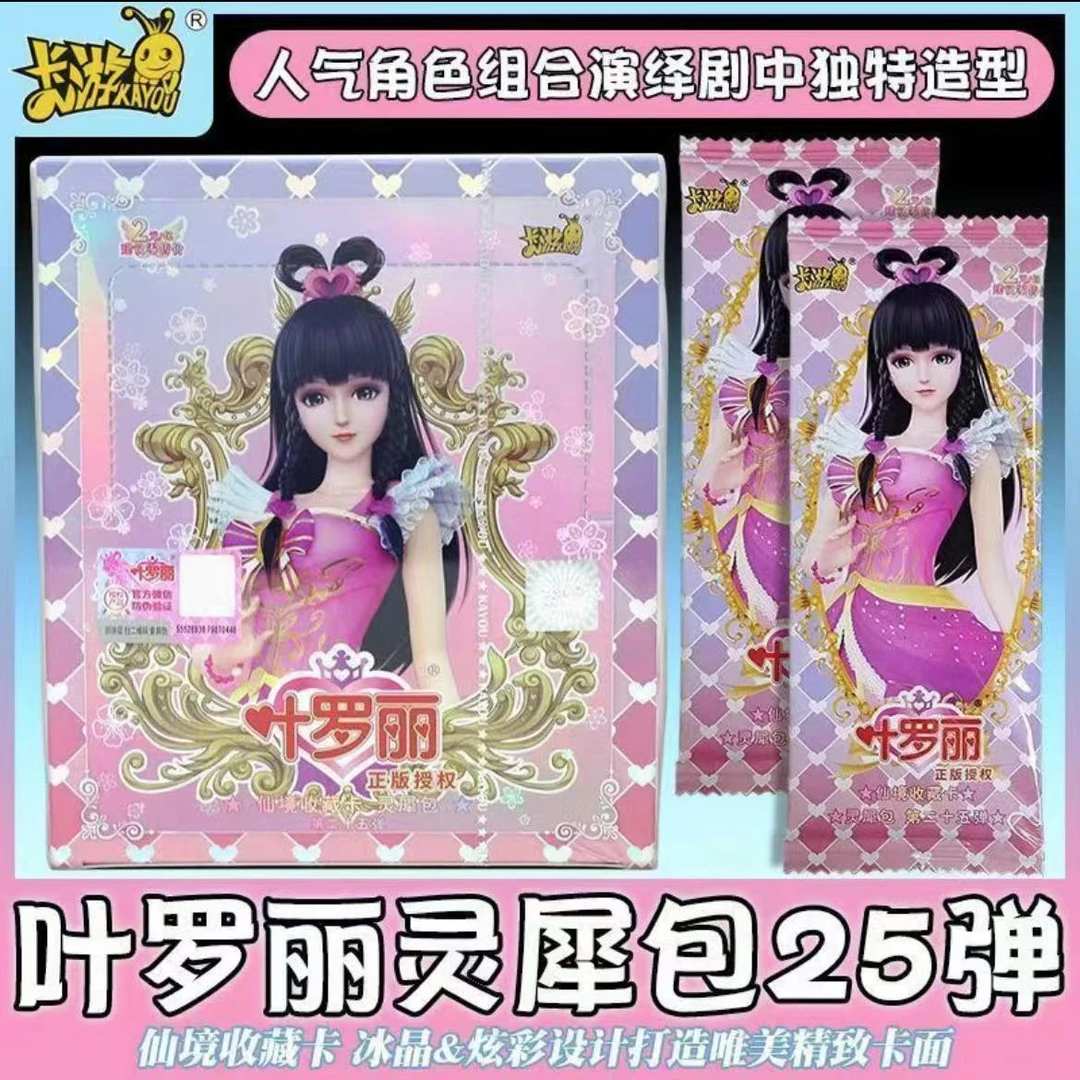 【灵犀颜色大作战】叶罗丽灵犀25弹代拆