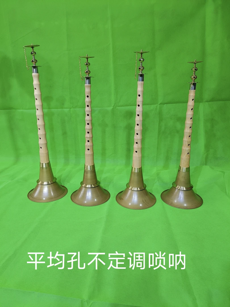 平均孔不定调唢呐大唢呐唢呐乐器唢呐杆子香柏木杆子