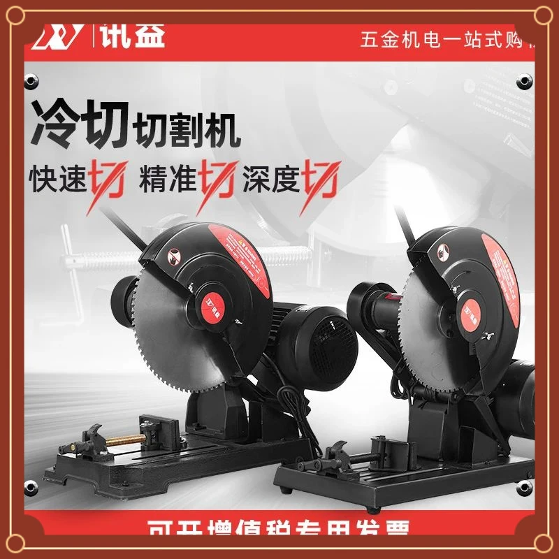冷切锯型材钢材金属 冷锯切割机切铁三相380V冷切锯片机重型大型