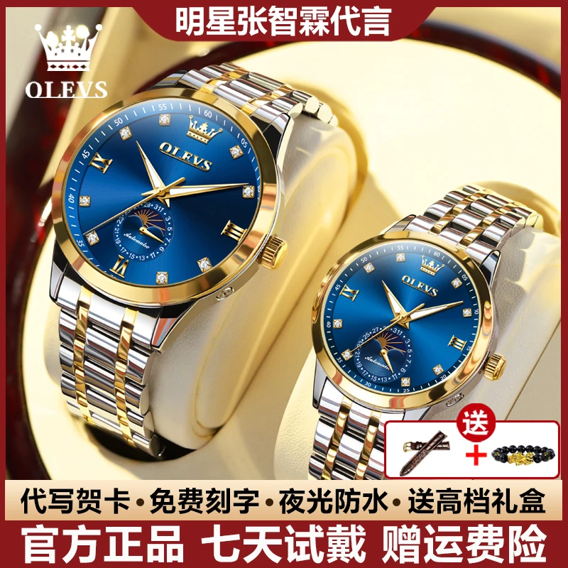 瑞士认证高档七夕礼物情侣手表夜光防水全自动机械表奢华镶钻腕表