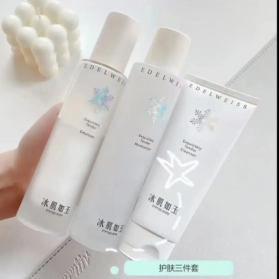 TST冰肌如玉靓肤水嫩保湿水120ml+洁面乳100g+乳液100ml（新版本）