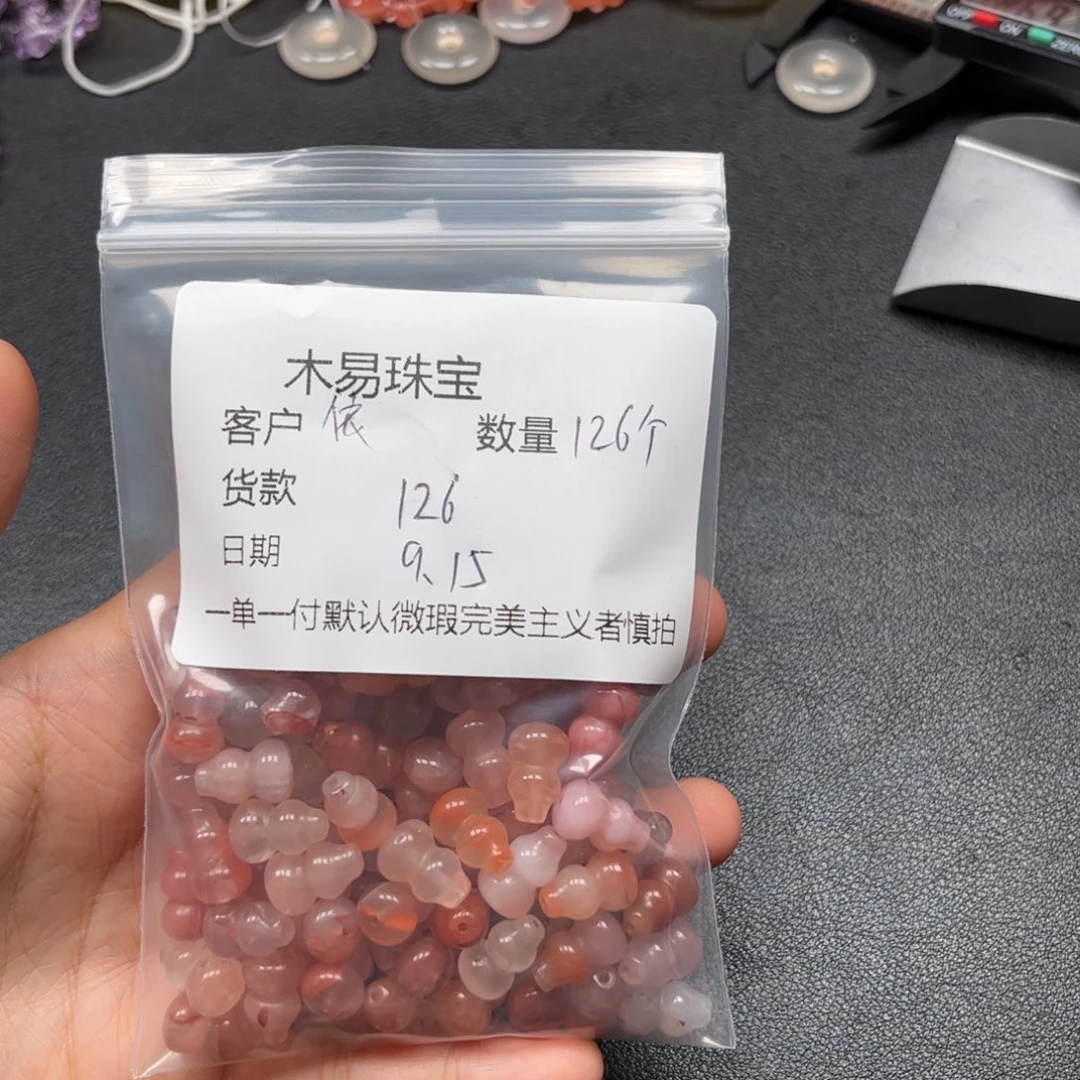 依***人未镶嵌配饰南红玛瑙