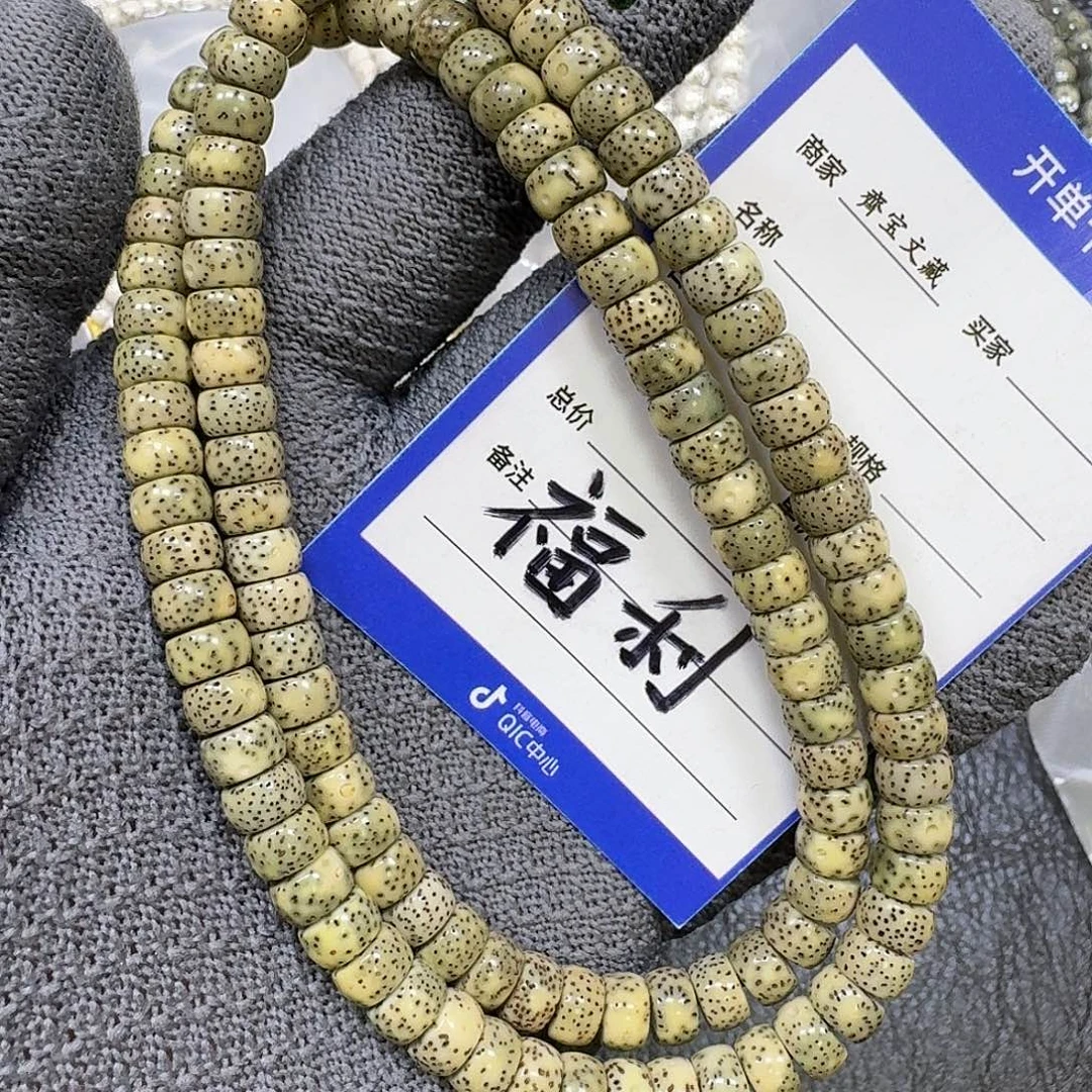 手串星月菩提8mm石玉料厚切药片（拆封走色