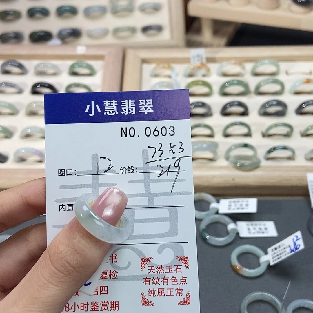 翡翠未镶嵌戒指0603