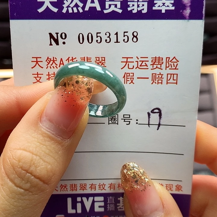 翡翠戒指未镶嵌拉派