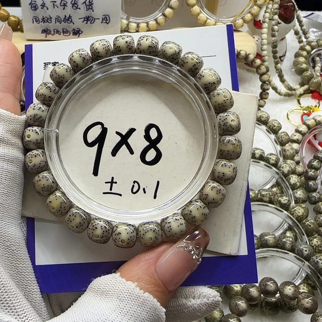 手串星月菩提2号糯冰小一线天9/8