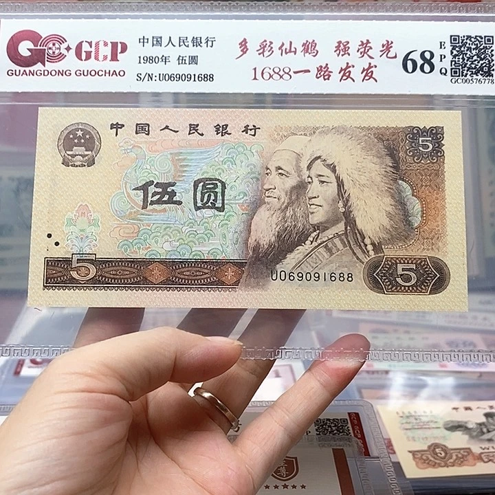 倒置号1688 一路发发，1688