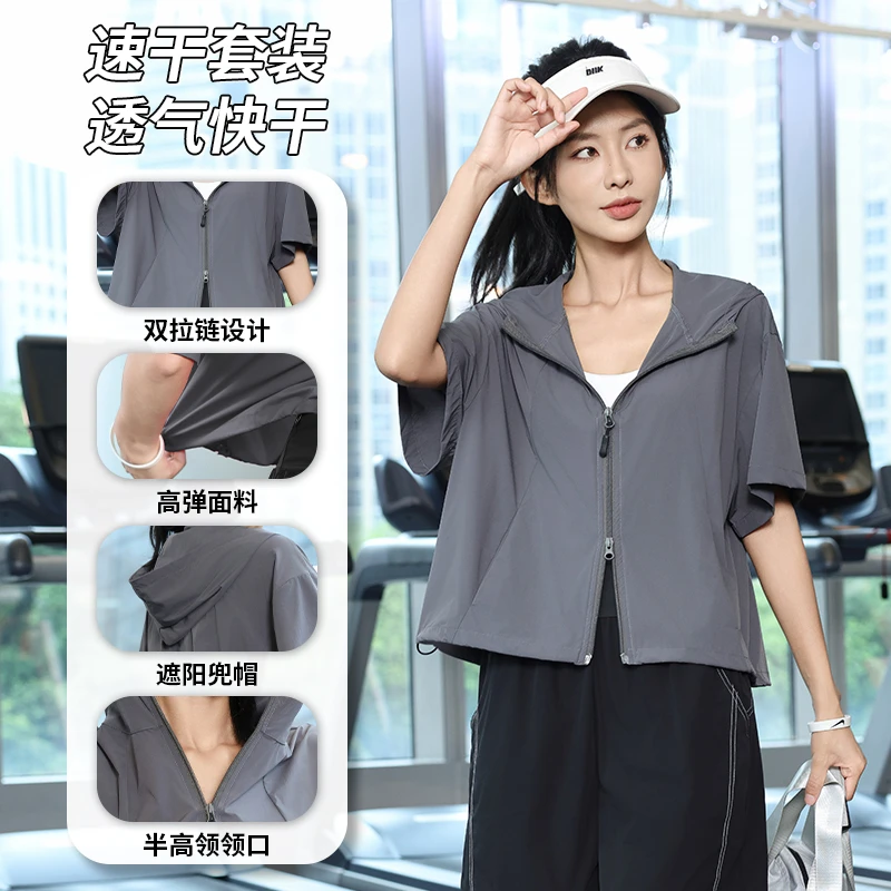 2025夏季新款宽松运动开衫瑜伽服外套透气速干短袖连帽上衣女9320