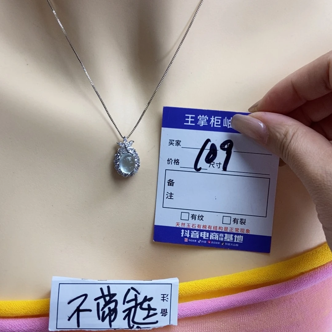 岫玉银S925镶嵌吊坠吊坠